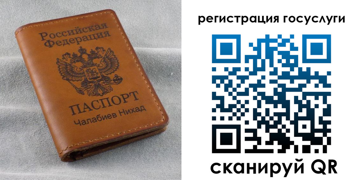 временная прописка в Полысаево