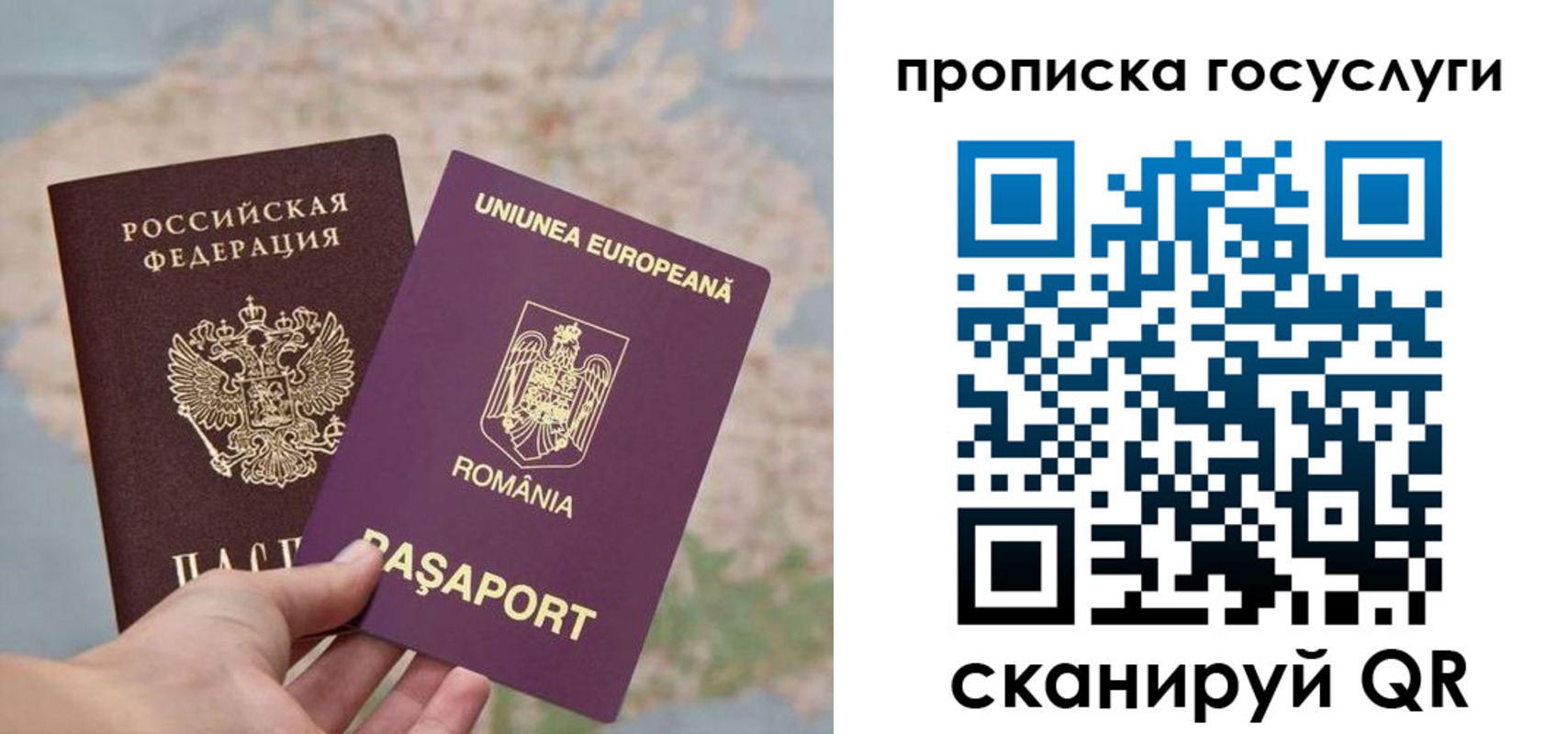 прописка паспорт в Полысаево