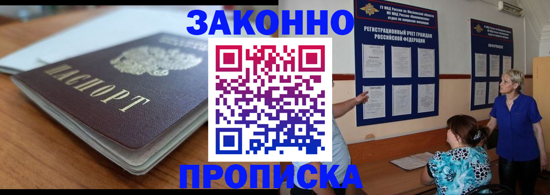 регистрация для дет. сада в Полысаево
