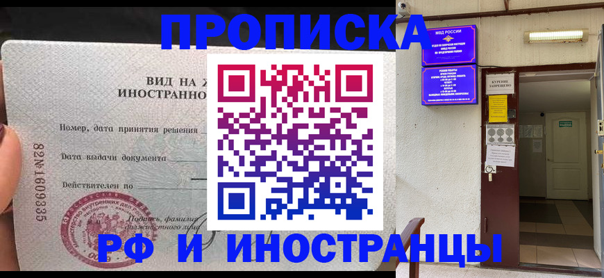 временная регистрация госуслуги в Полысаево