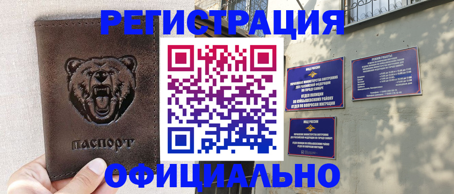 прописка 2025 в Полысаево